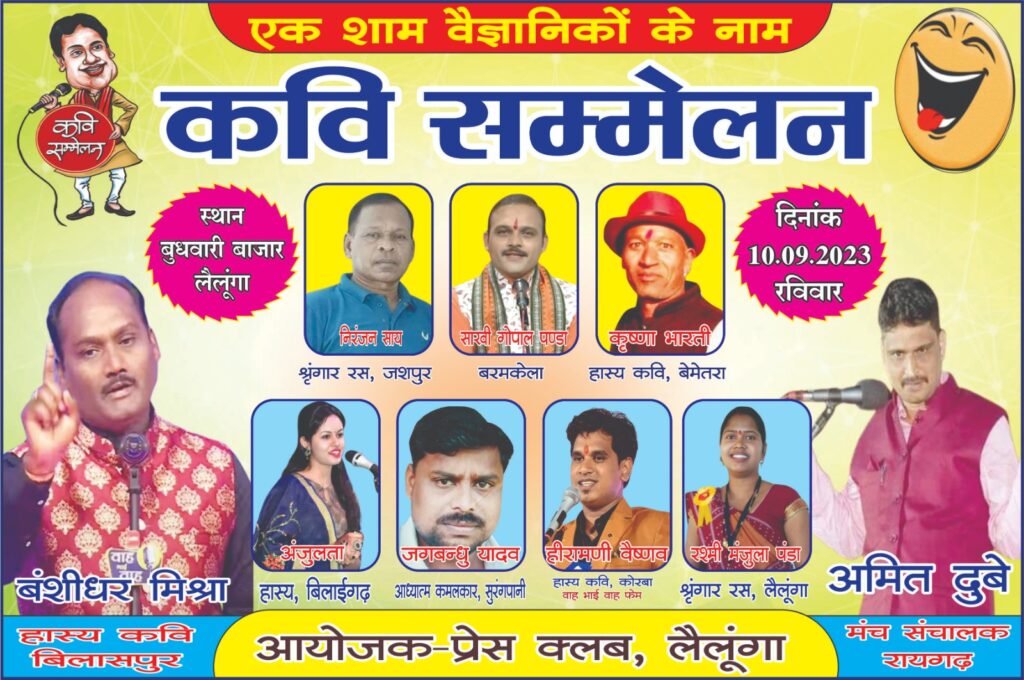 Lailunga News : लैलूंगा प्रेस क्लब का शपथ ग्रहण सह सम्मान समारोह 10 सितम्बर को होगा सम्पन्न! 2 IMG 20230906 WA0005