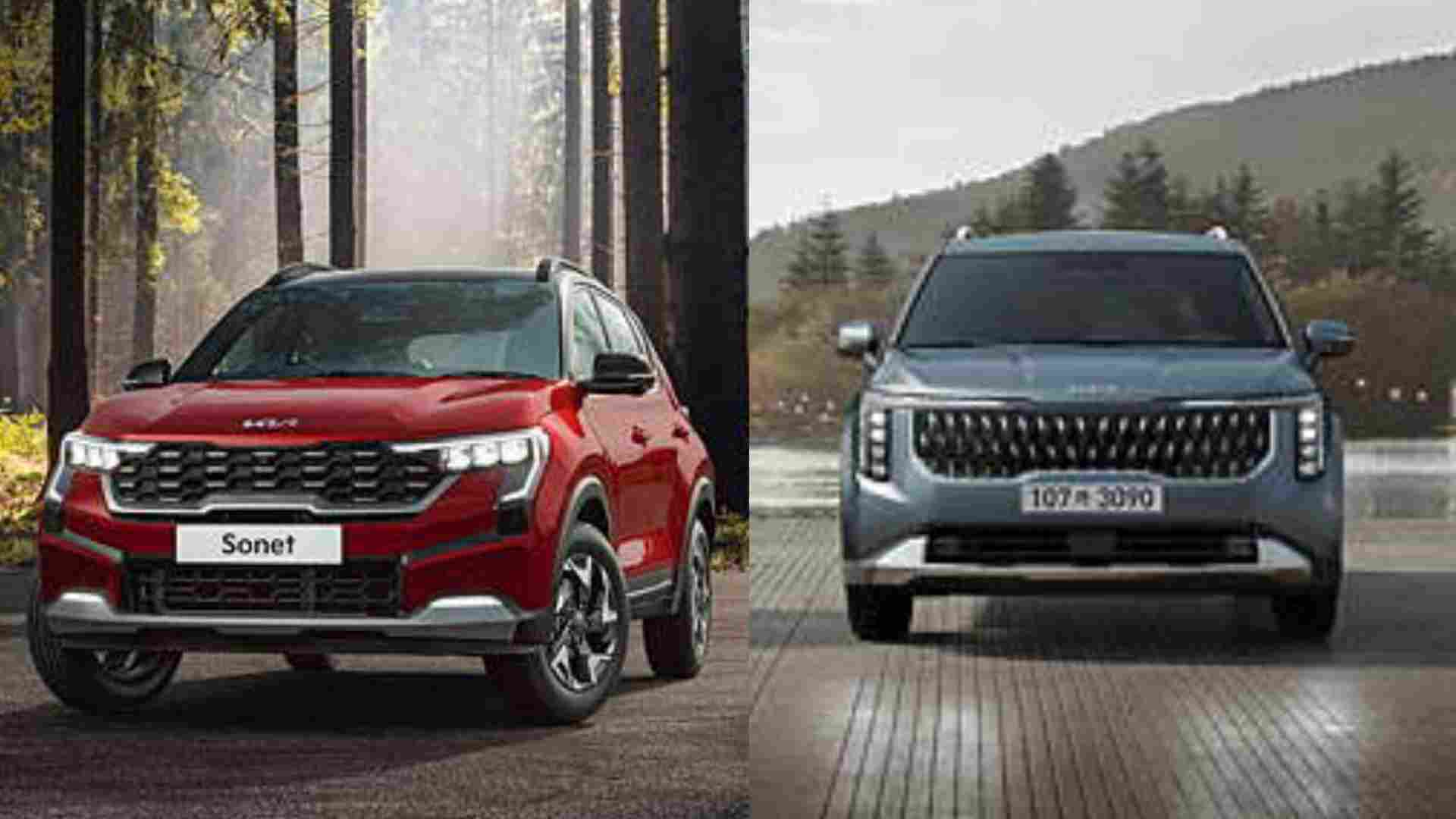 Kia Upcoming Cars Launched In India 2024
